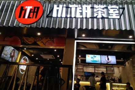 完美对战平台苏州店